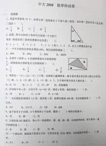 中大附中 入学考试 2011年中大附中初一入学检测题数学