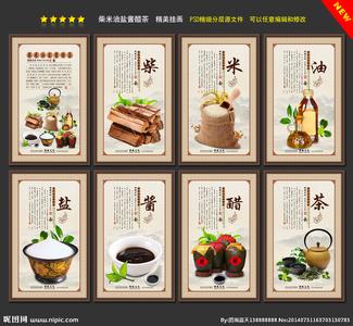 柴米油盐酱醋茶 柴米油盐酱醋茶 油盐酱醋茶对宝宝的危害，宝妈们不得不看！