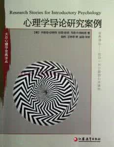 心理学案例分析题精选 心理学案例分析 心理学案例分析精选