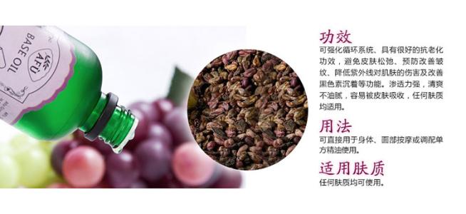 葡萄籽油 葡萄籽油 戳一戳葡萄籽的神话