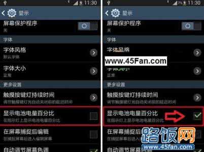 电量百分比怎么显示 三星On7怎么隐藏电池电量百分比