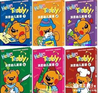 洪恩幼儿英语收费 Hello Teddy洪恩幼儿英语