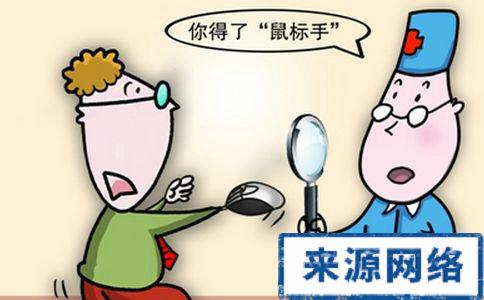 中医院治疗鼠标手好吗 鼠标手治疗 中医按摩治疗鼠标手