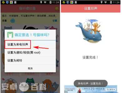 猫叫模拟器 猫叫模拟器如何设置来电铃声