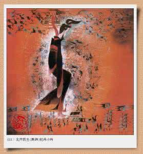 中国后妃百图 中国后妃百图(一)