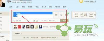 微信公众号推广方法 在微信公众号插入QQ表情的方法