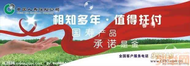 保险让生活更美好 保险让生活更美好 让生活更美好的磁悬浮列车