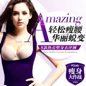 有效减肥瘦身小妙招 有效减肥瘦身小妙招 减肥妙招 四款药膳方帮你瘦身