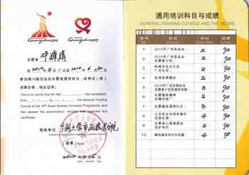 青年旅社义工 义工简历 青年旅社义工简历 义工简历