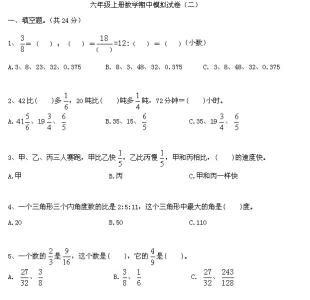 中考数学模拟试卷 【期中】2013初一上数学期中测模拟试卷（简单版）