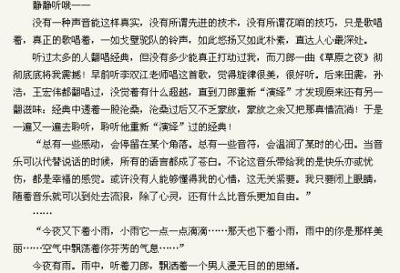 男人歌mp3下载 男人的歌分类欣赏