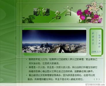感动心灵的精品美文 【美文美图】精品美文美图530篇(上)