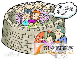 北京“单独二孩”最快3月实施 生二胎需注意