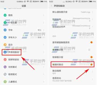 红米1s 音量 振动 红米3S触摸振动怎么关闭