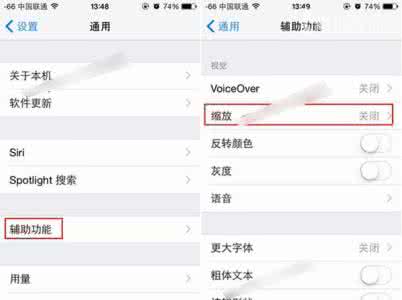 苹果手机缩放功能 iPhone6缩放功能开启方法