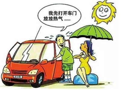 如何正确使用汽车空调 夏季如何正确的使用汽车空调