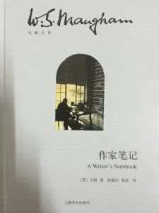 毛姆 毛姆借征婚启事让自己成著名作家