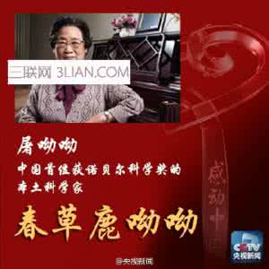 感动中国2016年度人物 2006年感动中国人物 请阅读“2006年度感动中国人物”——黄舸的事迹和颁奖词。7岁时，