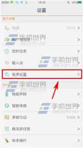 vivo恢复出厂设置 vivo X5Pro如何恢复出厂设置