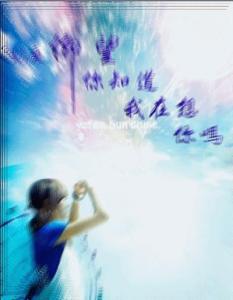 败给距离 爱，败给了距离