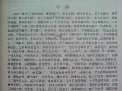 重订增广贤文 重订增广贤文（下）