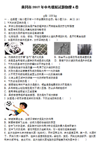 成都市2017三诊物理 物理卷·2015届四川省成都市三诊试题及答案（word版）