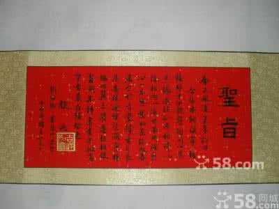春联的来历 奇特的春联