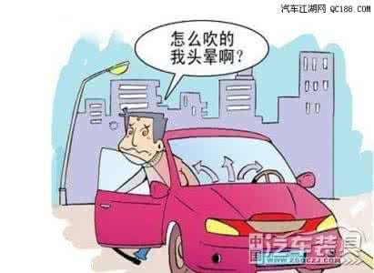 汽车空调不凉 其它都是胡来 汽车空调不凉的正确原因和解决方法是这样的!