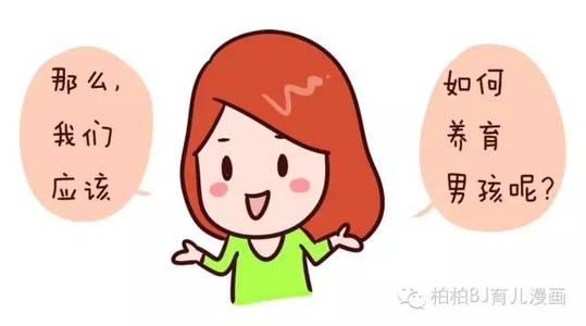 头胎男孩二胎想要女孩 不管是男孩还是女孩，想要他们更优秀，请将这30句话变成口头禅