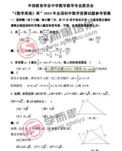 初中数学竞赛试题 2012年全国初中数学竞赛试题（副题）参考答案