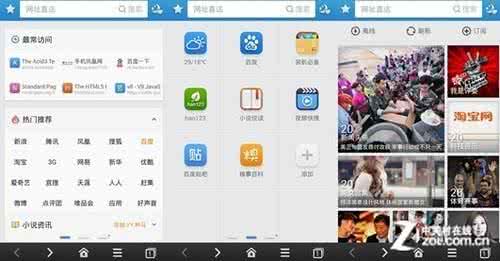 百度浏览器评测 百度手机浏览器4.0评测