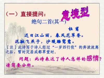 古诗鉴赏答题技巧 古诗鉴赏答题技巧 中学古诗鉴赏“万能”答题公式,期末逆袭必备!必须让孩子看看