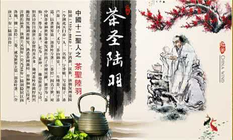 茶圣 承茶圣茶情 启茶道圣意