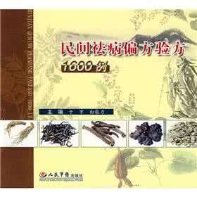 癌症秘方验方偏方大全 治疗肾虚耳聋验方－偏方验方－中药秘方园：肾虚耳聋的治疗