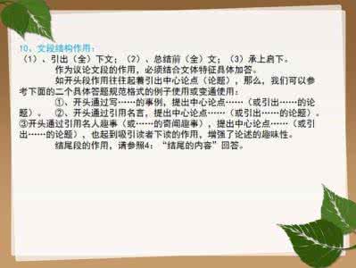 初中语文阅读 初中语文阅读歌谣——万能钥匙