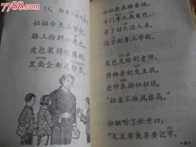 七彩语文写字与书法 有这样的语文课本,想把书法写丑都难了!