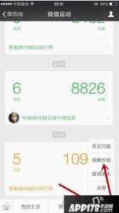 腾讯公益 运动捐步 腾讯公益 运动捐步 益行家微信运动怎么计算步数？