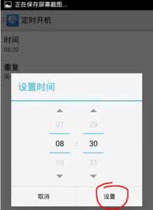 安卓手机 定时开机 安卓手机定时开机怎么设置