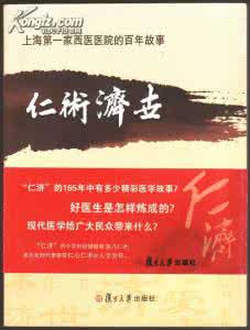 西医是一场百年骗局 不能說的真相:西醫是一場百年騙局 EZGOE