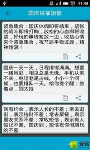 节日祝福短信 节日祝福短信 3604字 投稿:马炌炍