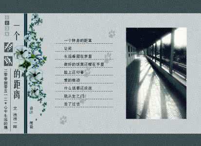 一个转身的距离 一个转身的距离 转身的距离有多远