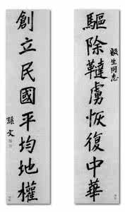 同盟会的政治纲领是 【同盟会】同盟会纲领_同盟会