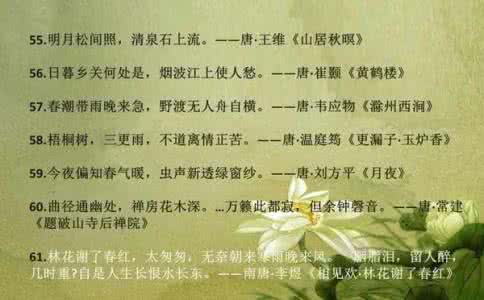 初中语文背诵古诗词 初中语文古诗词 《初中语文课程标准》要求必背古诗词