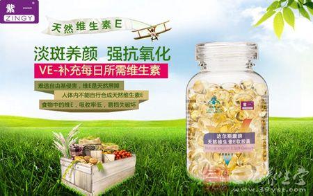 天然维生素e的作用 天然维生素e的作用 天然维生素c的作用详解 吃对才有用