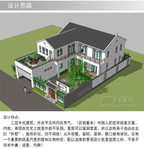 中式二层四合院设计图 朴墅】中式二层四合院设计图
