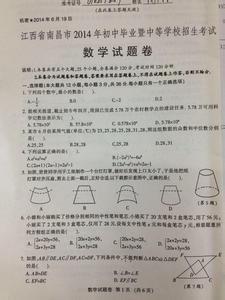 南昌市2017届初中毕业 江西省南昌市2015年初中毕业暨中等学校招生考试