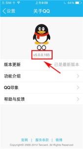 如何查看手机蓝牙版本 手机QQ版本如何查看