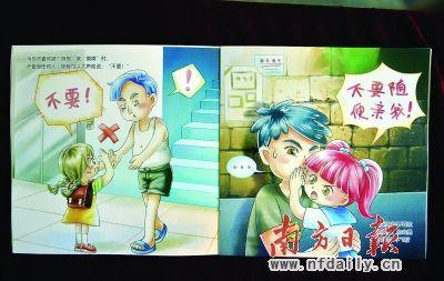 一张图读懂 一张图让MM们读懂夏日防“狼”手册
