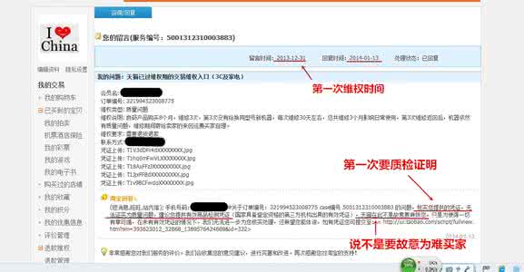 天猫怎么投诉卖家 【怎么投诉天猫卖家】其它 _其它