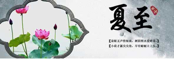 胃炎饮食起居注意事项 夏至饮食起居要注意什么